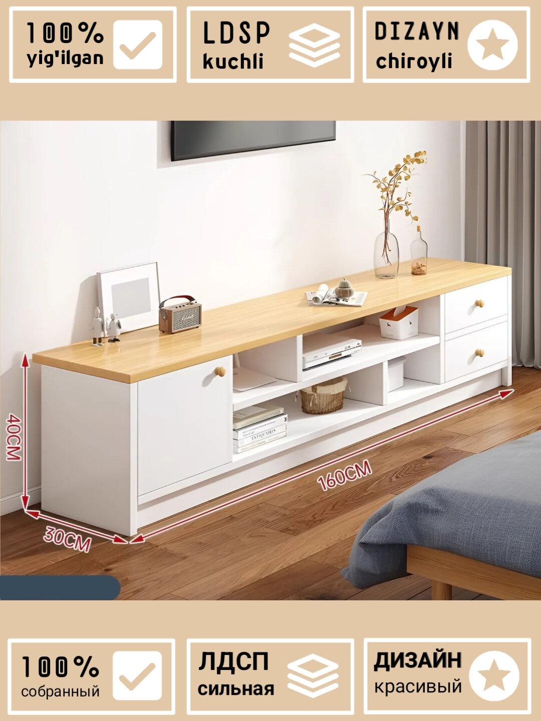 TBD AURORA, Тумба под телевизор, напольная, 160x40x30 см, в сборе