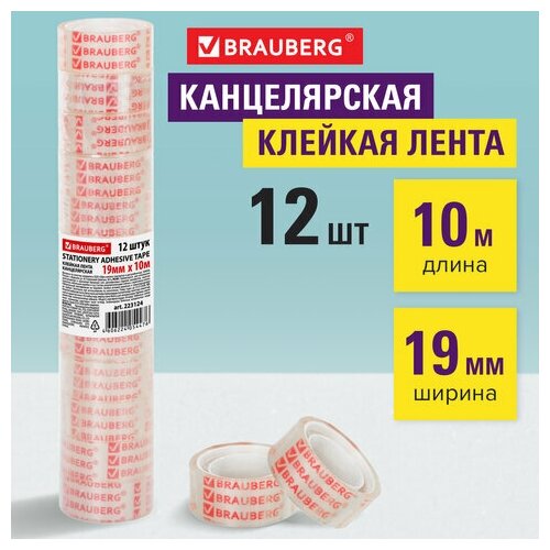 Комплект 48 шт, Клейкие ленты 19 мм х 10 м канцелярские BRAUBERG, комплект 12 шт, прозрачные, 223124