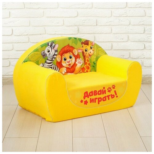 фото Мягкая игрушка-диван «зоопарк», цвет жёлтый zabiaka