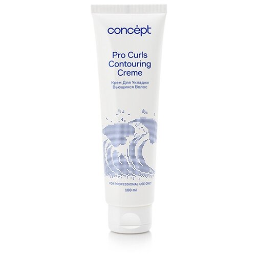 Concept, Крем для укладки вьющихся волос PRO CURLS Contouring Creme , 100 мл