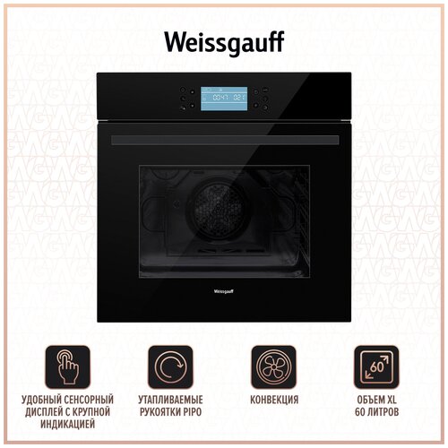 Духовой шкаф WEISSGAUFF EOV 695 PDW белый 3044000₽