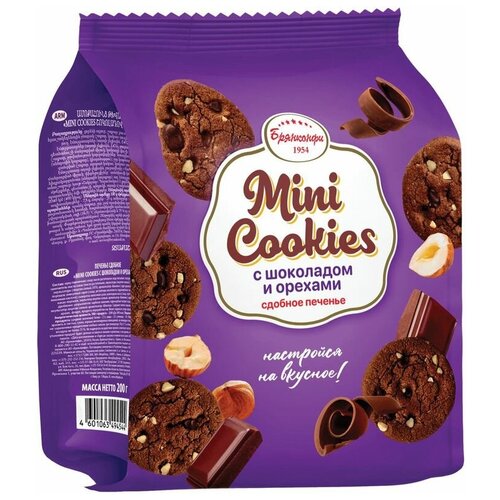 Печенье сдобное "Mini Cookies" с шоколадом и орехами из шоколадного теста с добавлением фундука и арахиса, 200 грамм, Брянконфи, ГОСТ 24901-2014