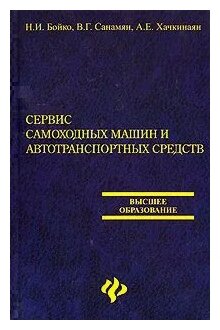 Сервис самоходных машин и автотранспортных средств - фото №1