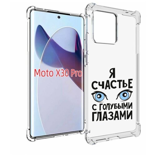 Чехол MyPads счастье с голубыми глазами для Motorola Moto X30 Pro задняя-панель-накладка-бампер