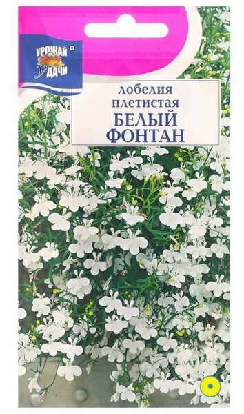 Семена цветов Лобелия плетистая "Белый фонтан", 0.03 г