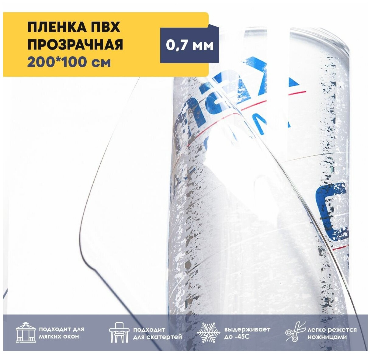 Пленка на пол окна — купить по низкой цене на Яндекс Маркете
