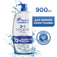 Head & Shoulders 2в1 Шампунь и бальзам-ополаскиватель против перхоти Основной Уход, Хед энд Шолдерс, с дозатором, 900 мл,