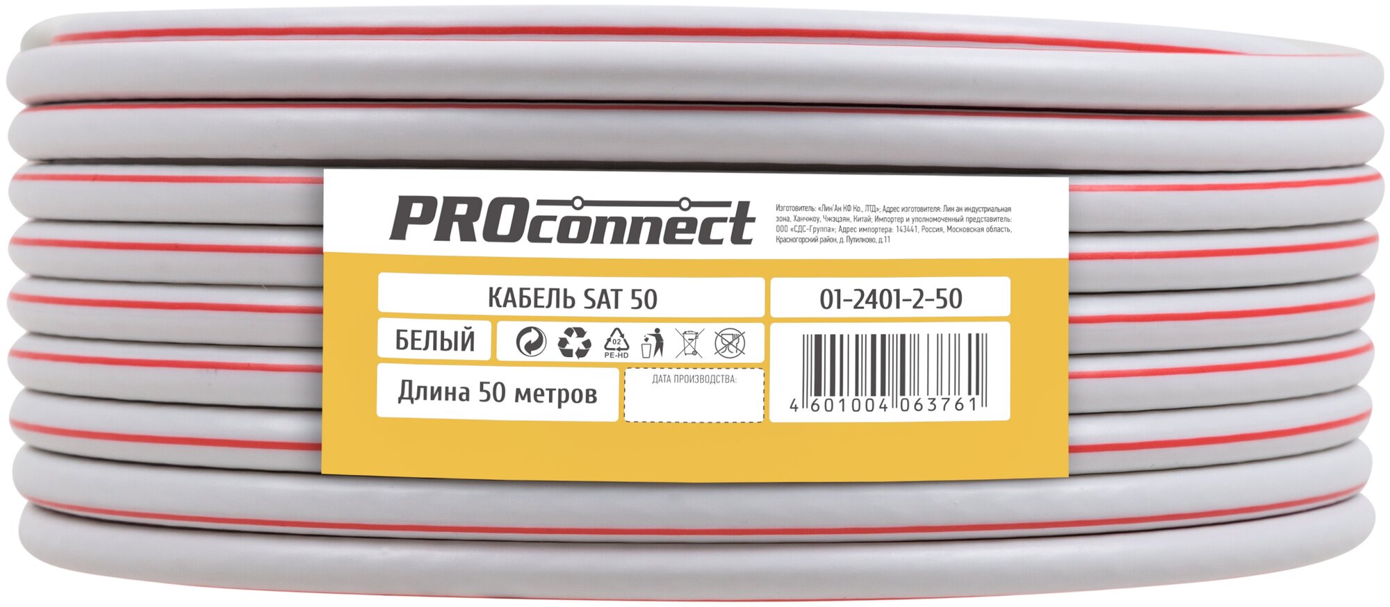 Кабель коаксиальный PROconnect SAT 50M, 75 Ом, CCS/Al/Al, 75%, бухта 50 м, белый