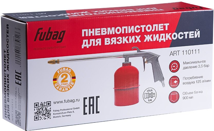 Пневмопистолет FUBAG для вязких жидкостей, 130 л/мин, 3.5 бар, 0.9 л