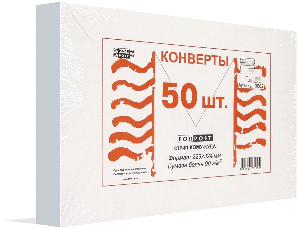 Конверты Extrapack Куда-Кому С4стрип ForPost 229х324 50шт/уп./3682