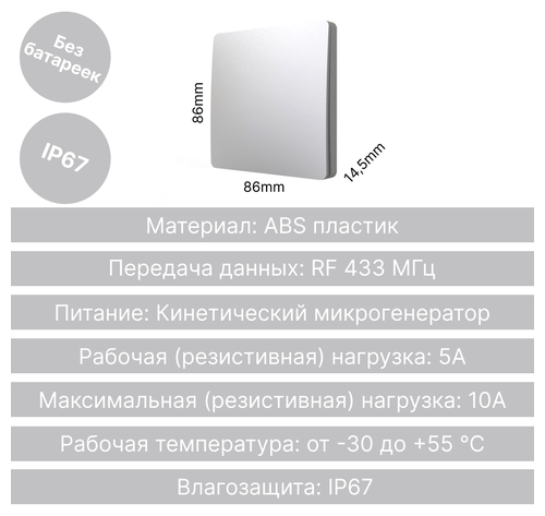 Умный беспроводной выключатель GRITT Space 1кл. серебристый комплект: 1 выкл. IP67, 1 реле 1000Вт 433 + WiFi с управлением со смартфона, S181110GRWF - фотография № 7