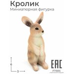 Игрушечная фигурка кролика коллекционная / Заяц статуэтка - изображение