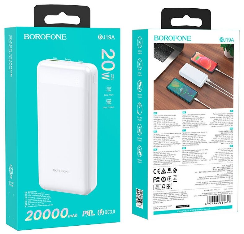 Внешний аккумулятор BOROFONE BJ19A Incredible быстрая зарядка PD20W (20000mAh), белый - фотография № 10