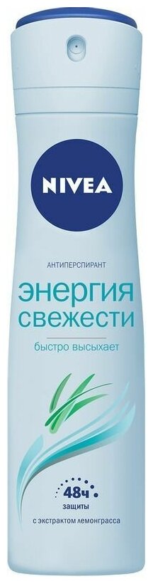 Антиперспирант Nivea Энергия свежести спрей женский