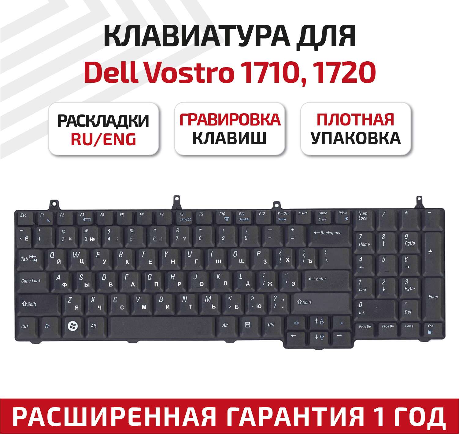 Клавиатура (keyboard) 0J720D для ноутбука Dell Vostro 1710, 1720, черная