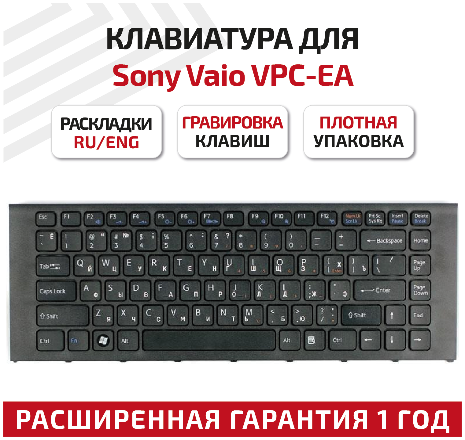 Клавиатура (keyboard) 148792471 для ноутбука Sony Vaio VPC-EA, VPCEA1C5E, VPCEA1S1E/B, VPCEA1S1E/G, черная c черной рамкой