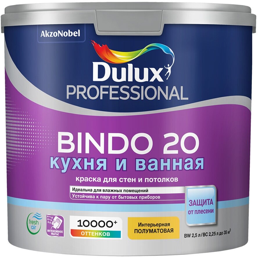 Краска моющаяся Dulux Bindo 20 кухня и ванная база BС бесцветная 2,25 л