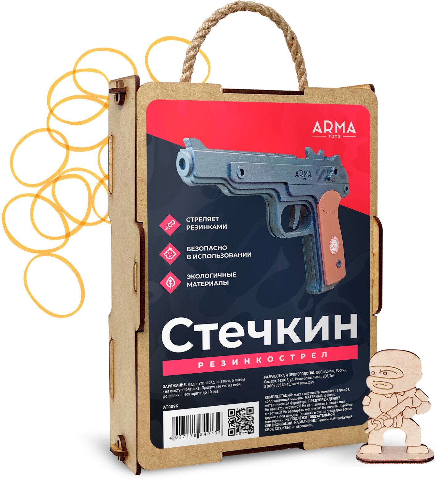 Деревянный резинкострел ARMA TOYS "Пистолет Стечкина" собранный, черный , Игрушка из дерева, Подарок мальчику