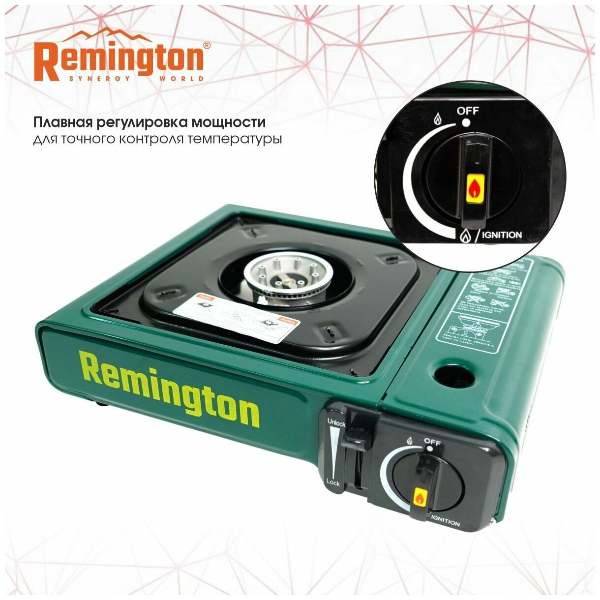Плита Remington портативная газовая R-GS/BDZ 180A