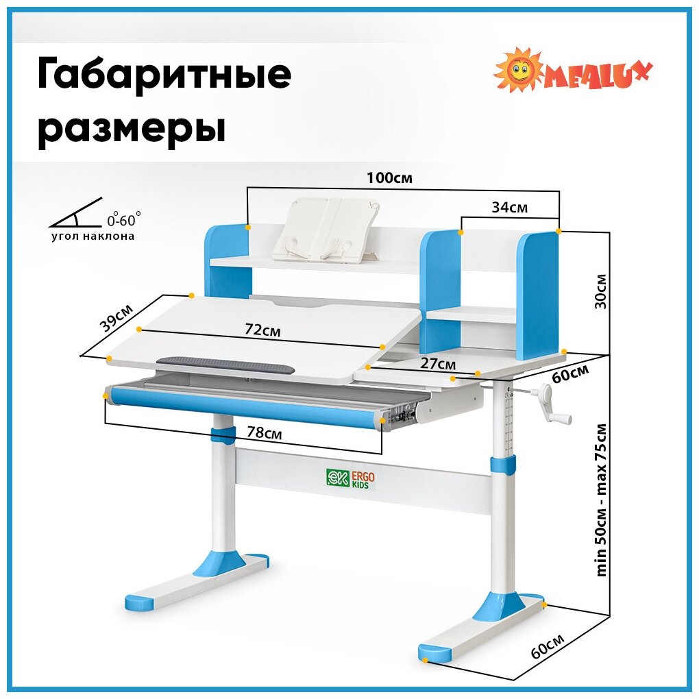 Парта Трансформер Ergokids детский растущий стол TH-330 Blue (арт. TH-330 W/BL), ширина столешницы - 100 см, ЛДСП класс экологичности Е0