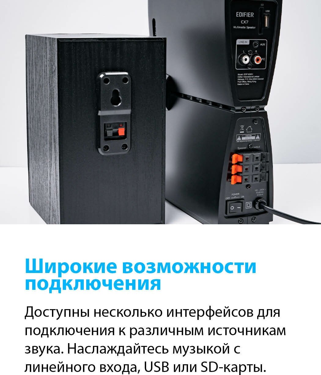 Компьютерная акустика 2.1 Edifier 2 сат. + сабвуфер 45ВТ, 69W RMS, 45 Гц - 19 кГц;, беспроводной пульт ДУ, BT 5.0, PC, AUX, USB, SD-карта - фото №10