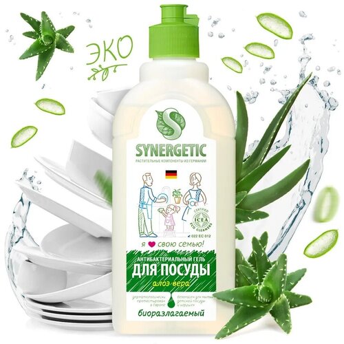 Средство для мытья посуды SYNERGETIC Алоэ вера 0,5 л