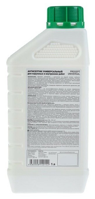 PROSEPT антисептик антисептик Universal 1:10, 1.155 кг, 1 л, прозрачный - фото №5