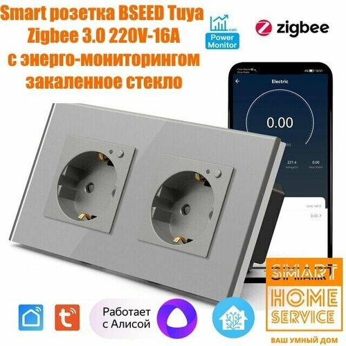 Умная розетка BSEED, встраиваемая, двойная, закаленное стекло,Zigbee 3.0, 220V-16A, цвет-Серый