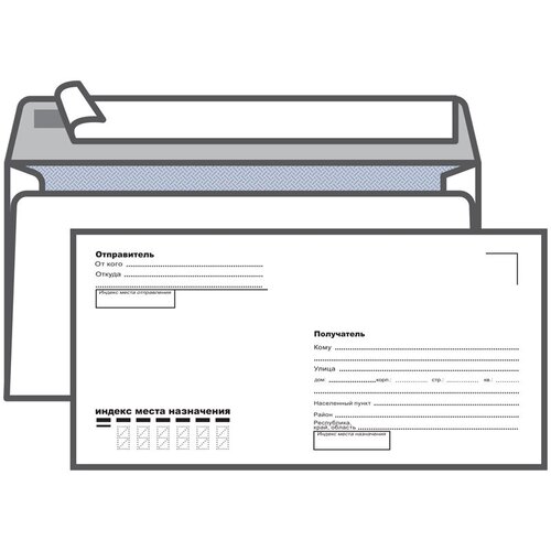 Конверт E65, KurtStrip, 110*220мм, с подсказом, б/окна, отр. лента, внутр. запечатка, термоусадка, 75 штук