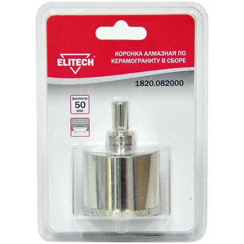 Коронка алмазная ELITECH 1820.082000 50 мм