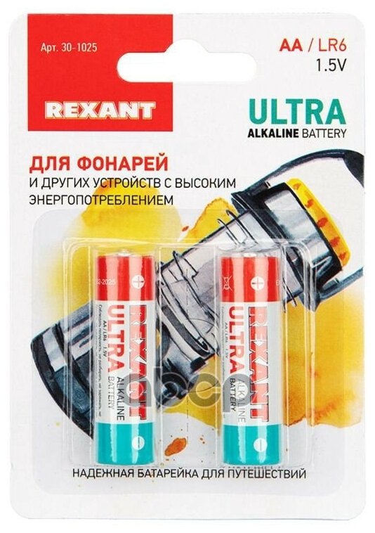 Комплект батареек Rexant - фото №3