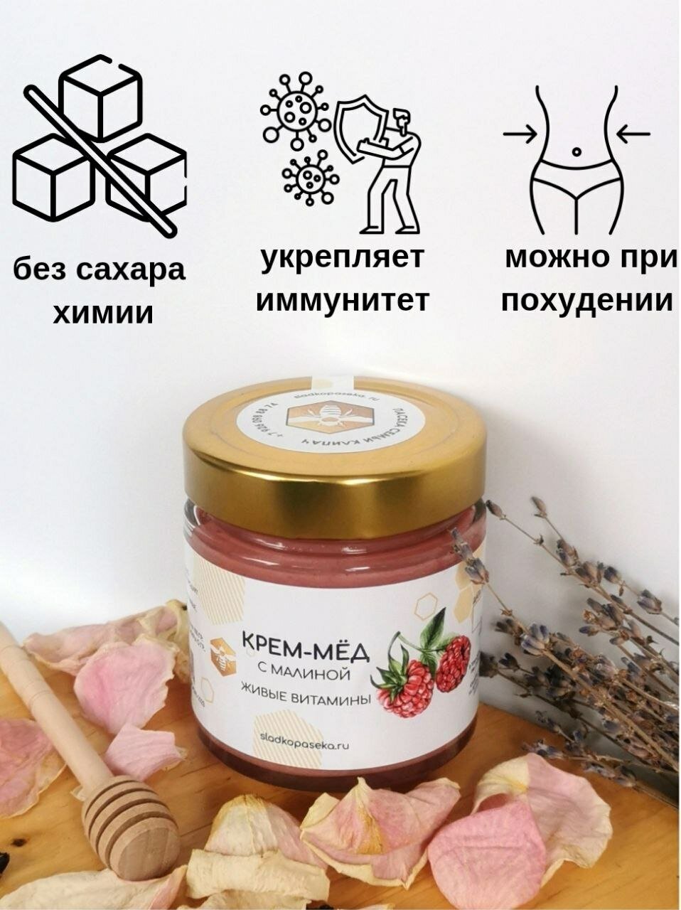 Мёд суфле 250 гр с садовой малиной Воздушный - фотография № 5