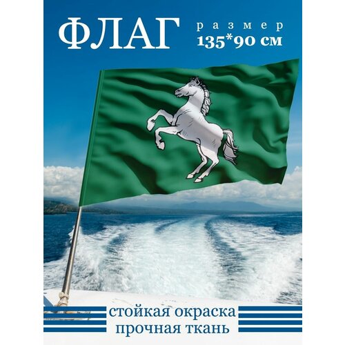 Флаг Томска 135х90 см