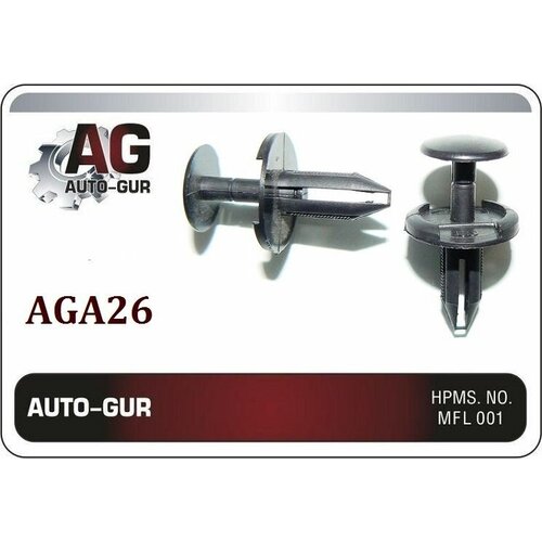 Клипса 7 мм Auto-GUR арт. AGA26
