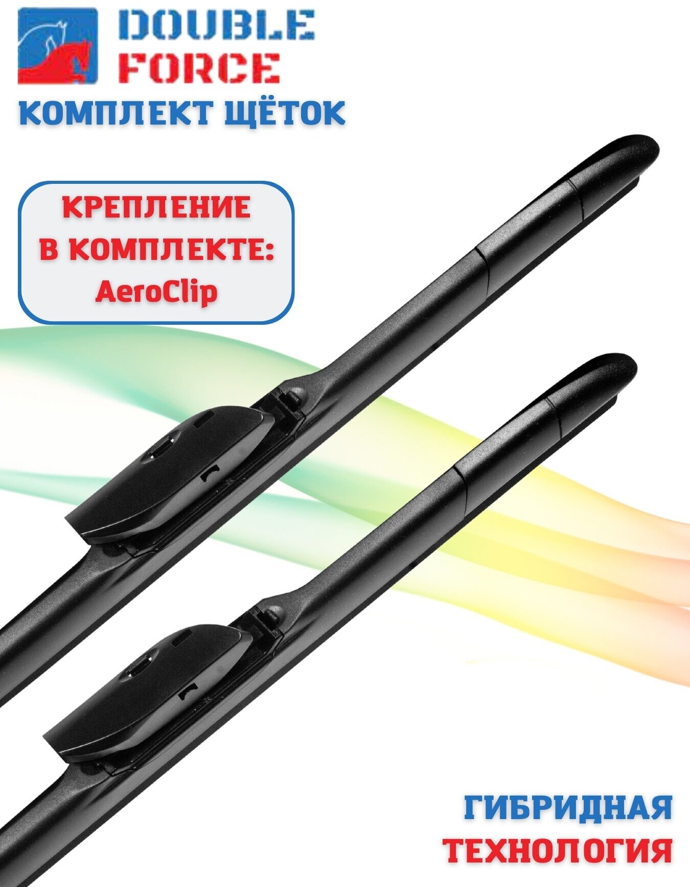 Дворники гибридные Double Force Chery Tiggo 8 Pro 2021 -