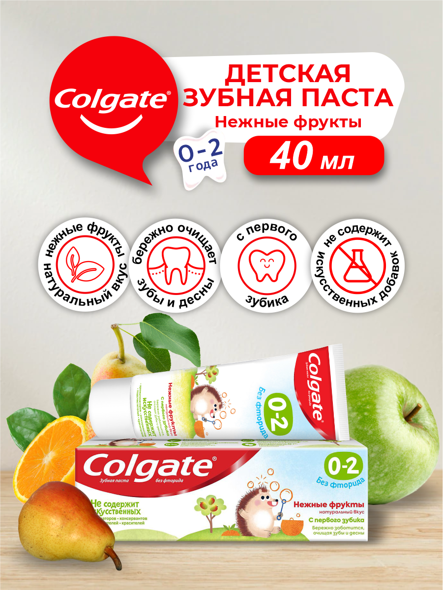 Детская зубная паста Colgate Нежные фрукты, без фторида, для детей 0-2 лет, 40 мл - фото №19