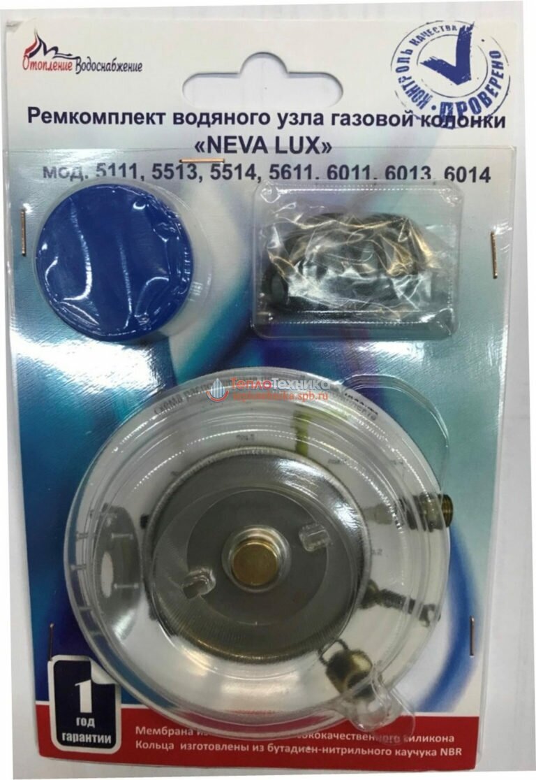 Ремкомплект водяного узла ВПГ "NEVA LUX" , 01020232