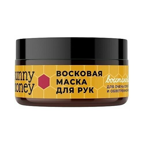 Маска восковая для рук 