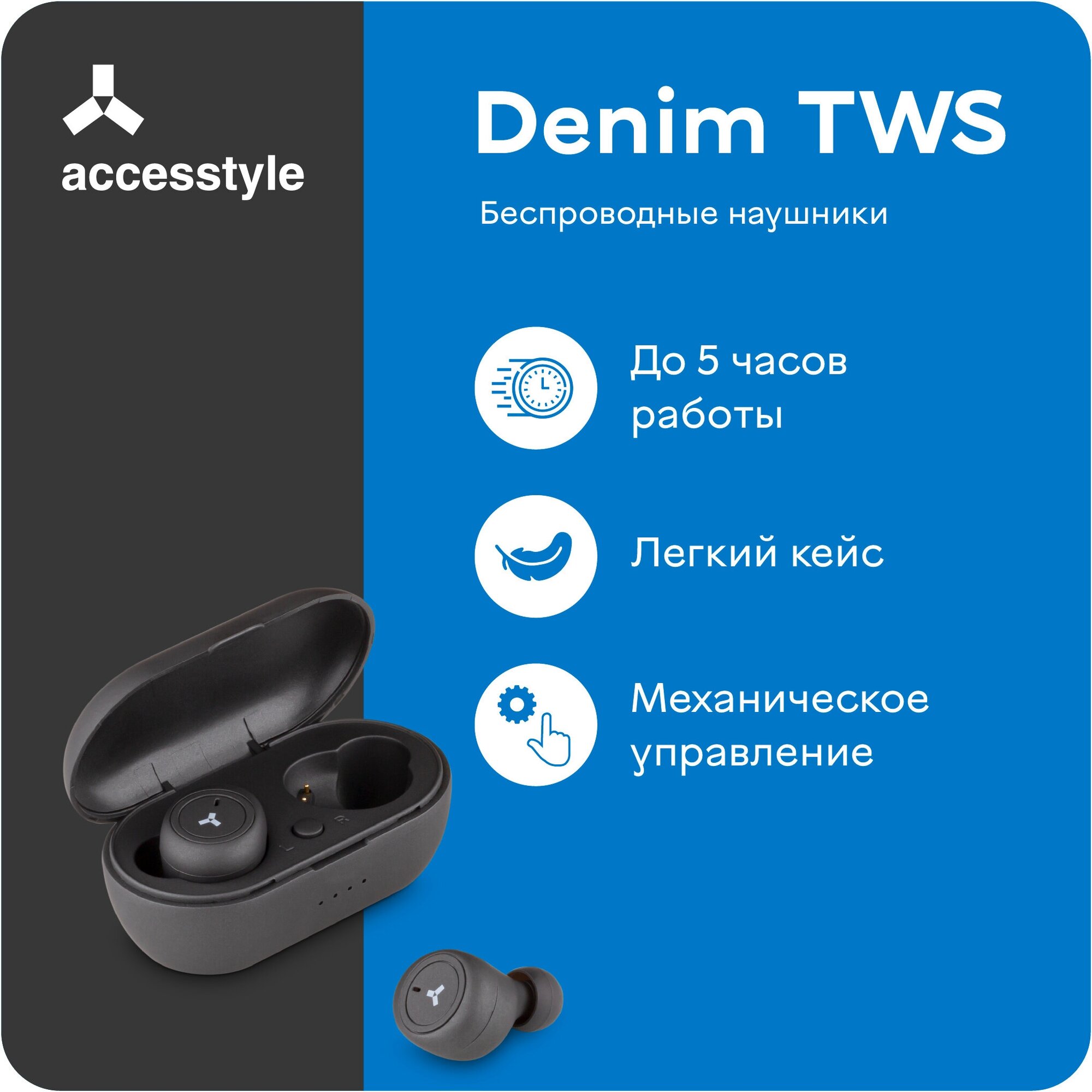 Беспроводные наушники Accesstyle Denim TWS Black