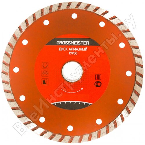 Диск алмазный турбо (150х22х2.4 мм) GROSSMEISTER 011108003