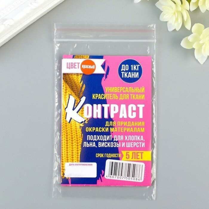 фото Краситель "контраст" красный, 10 гр