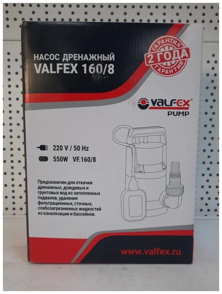 Дренажный погружной насос VALFEX 160/8 (550Вт 160л/мин)