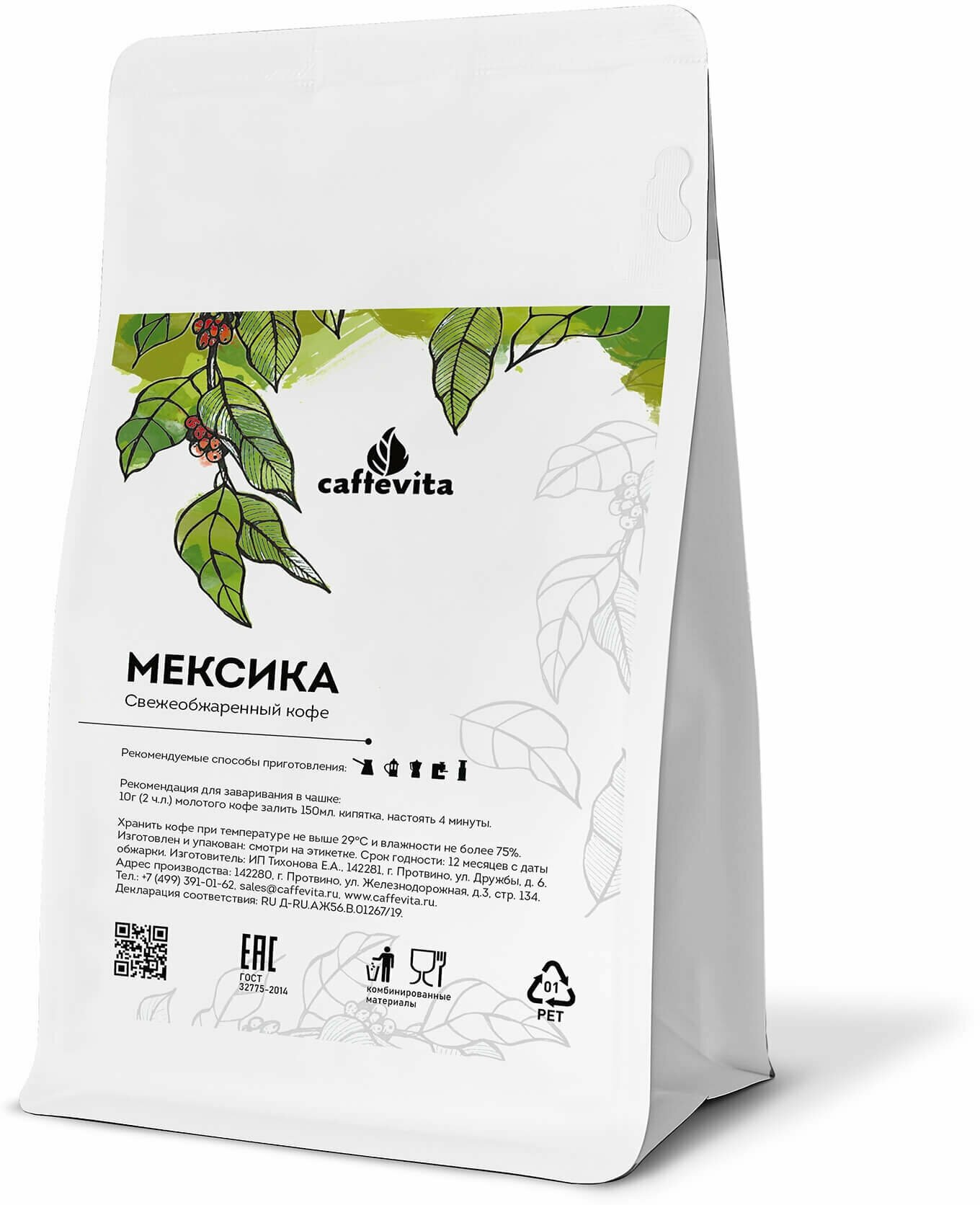 Кофе в зернах Мексика Чьяпас, 150г, Caffevita