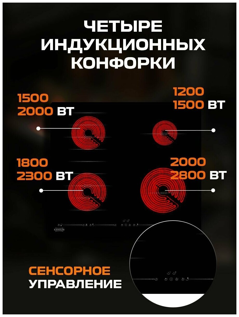 Встраиваемая индукционная стеклокерамическая варочная панель Kanzler KI 026 S - фотография № 6