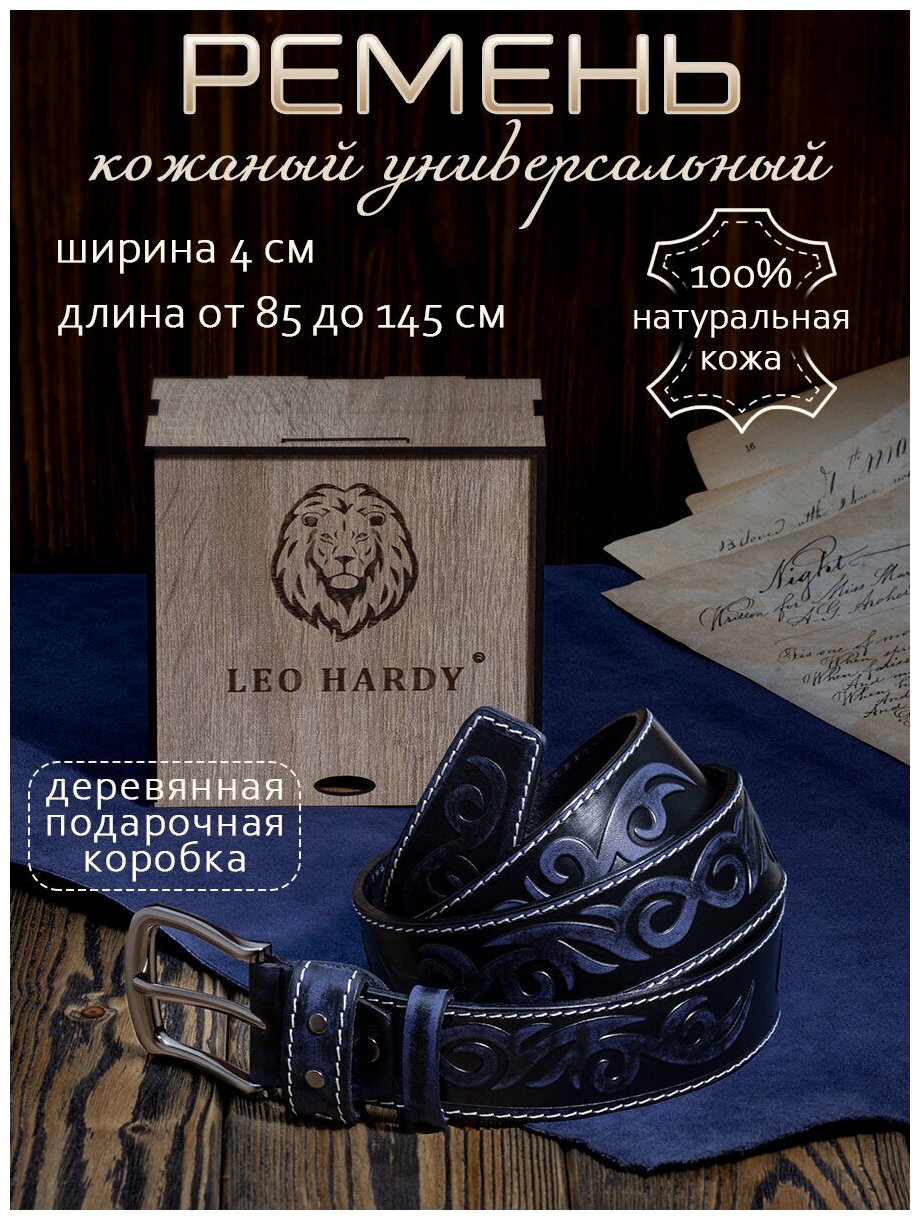 Ремень LEO HARDY для мужчин и женщин, размер 110, синий/черный
