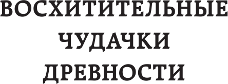 100 величайших хулиганок в истории - фото №10
