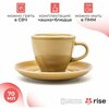 Кофейная пара чашка и блюдце RISE 70 мл золотисто-коричневая - изображение