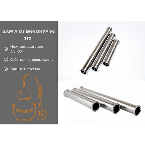 Царга 2 дюйма 300мм царга для самогонного аппарата царга для ректификационной колонны 136000₽