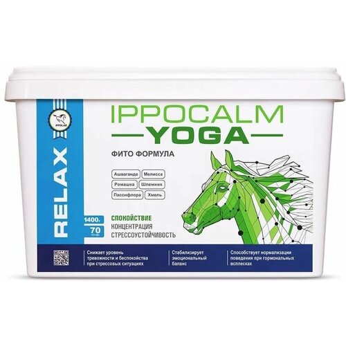 Ippocalm Иппокальм YOGA успокаивающая подкормка для лошадей на растительных экстрактах, 1,3 кг
