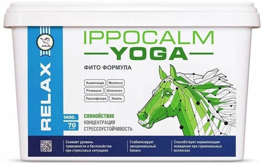 Ippocalm Иппокальм YOGA успокаивающая подкормка для лошадей на растительных экстрактах, 1,3 кг